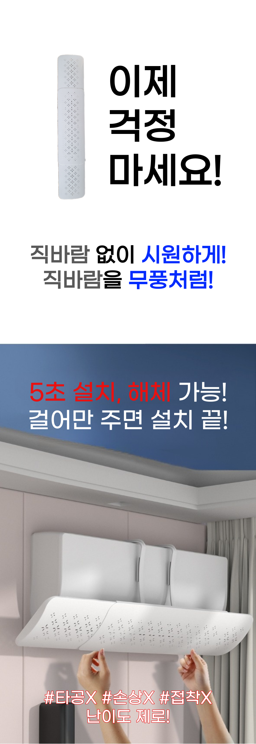 벽걸이 에어컨 바람막이 걸이형 날개 가림막 무풍 11,800원 - 글로벌HG 가전, 계절가전, 에어컨, 바람막이 바보사랑 벽걸이 에어컨 바람막이 걸이형 날개 가림막 무풍 11,800원 - 글로벌HG 가전, 계절가전, 에어컨, 바람막이 바보사랑